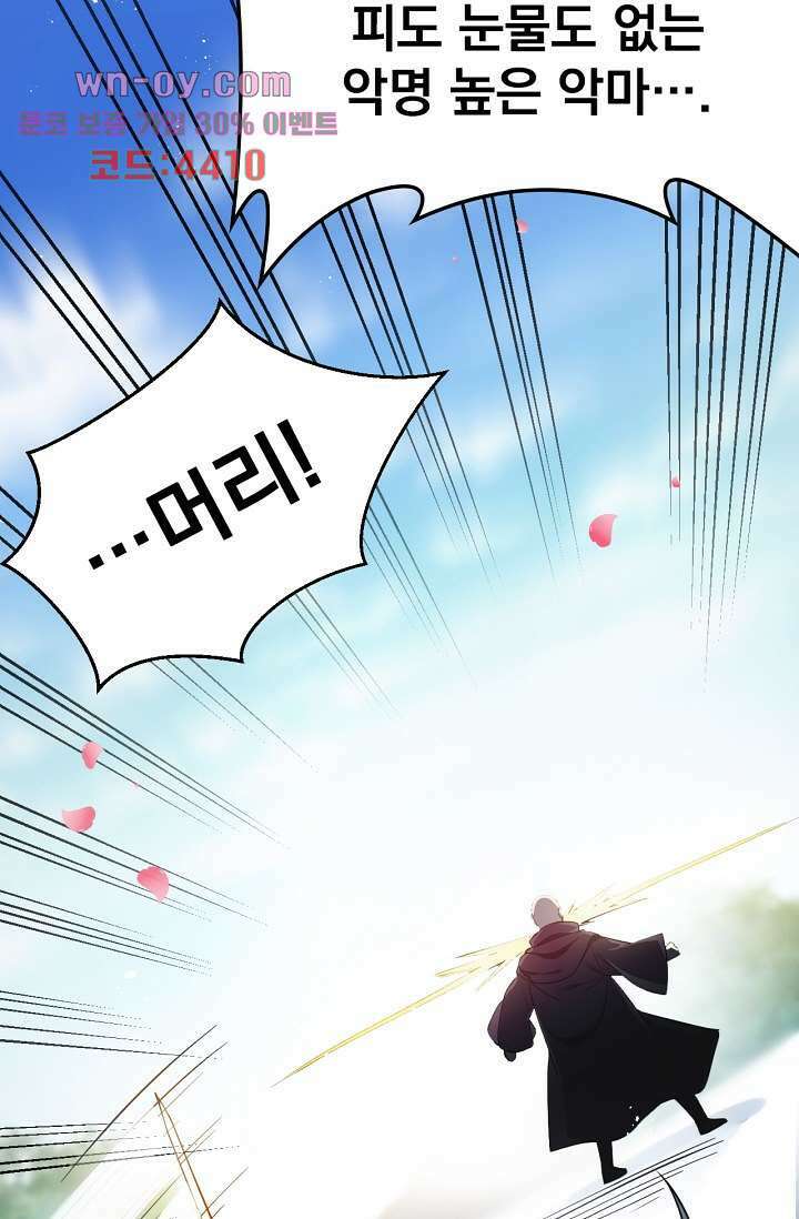 웬수같은 내남편 15화 28