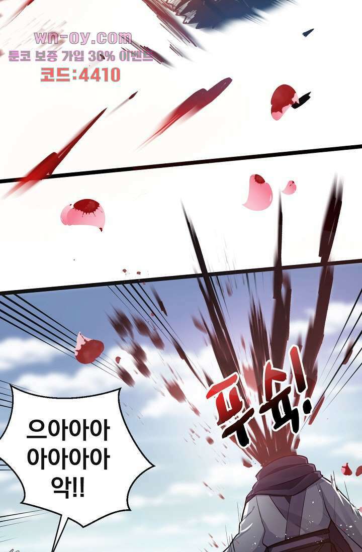 웬수같은 내남편 15화 31