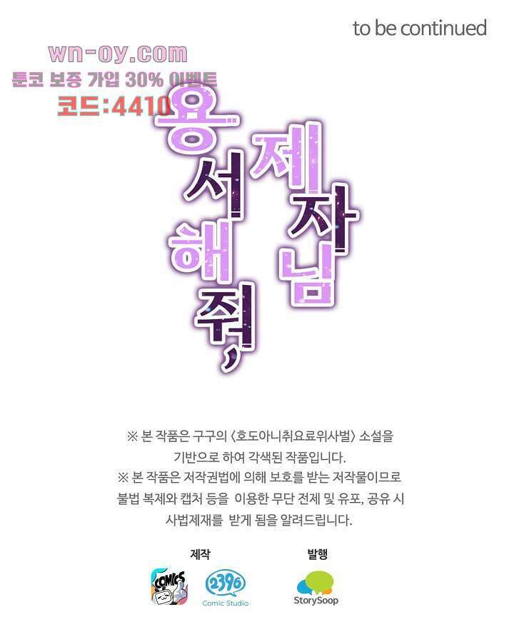 웬수같은 내남편 15화 35