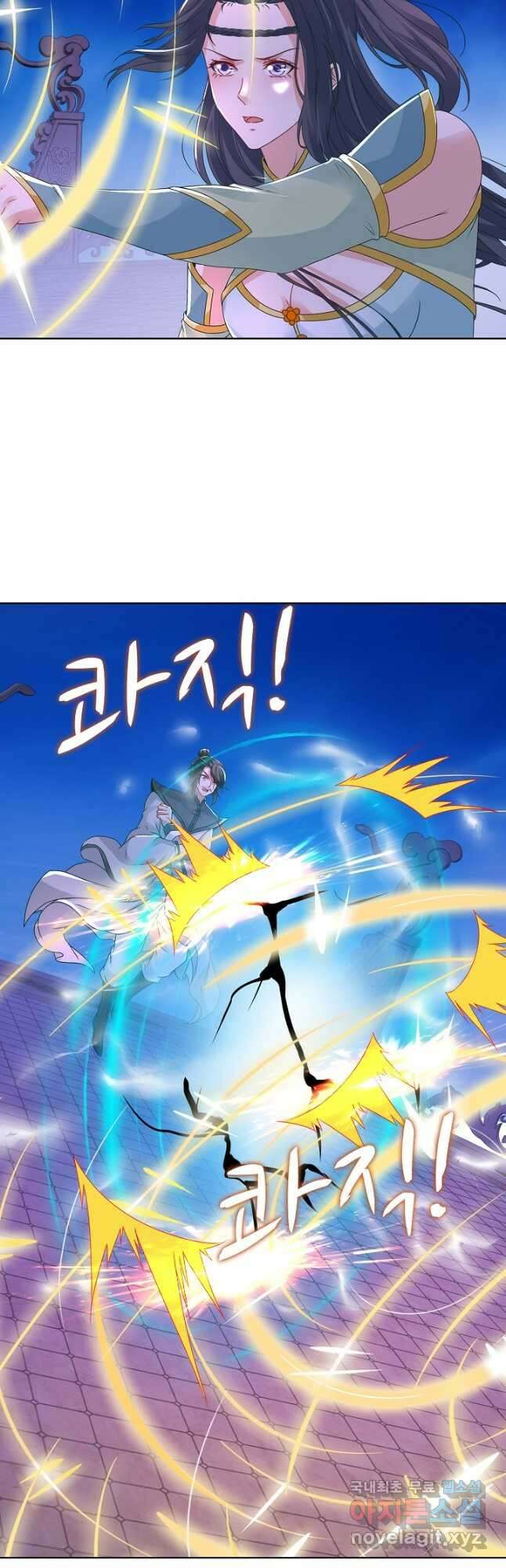 신혼무제 143화 2