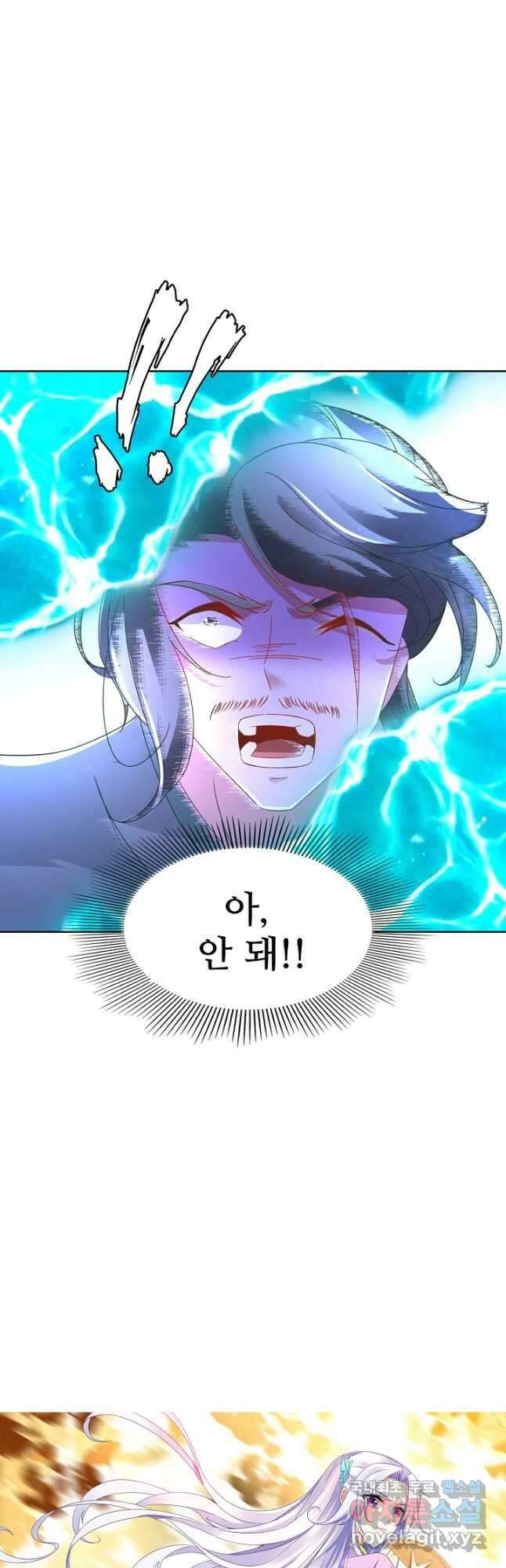 신혼무제 143화 3