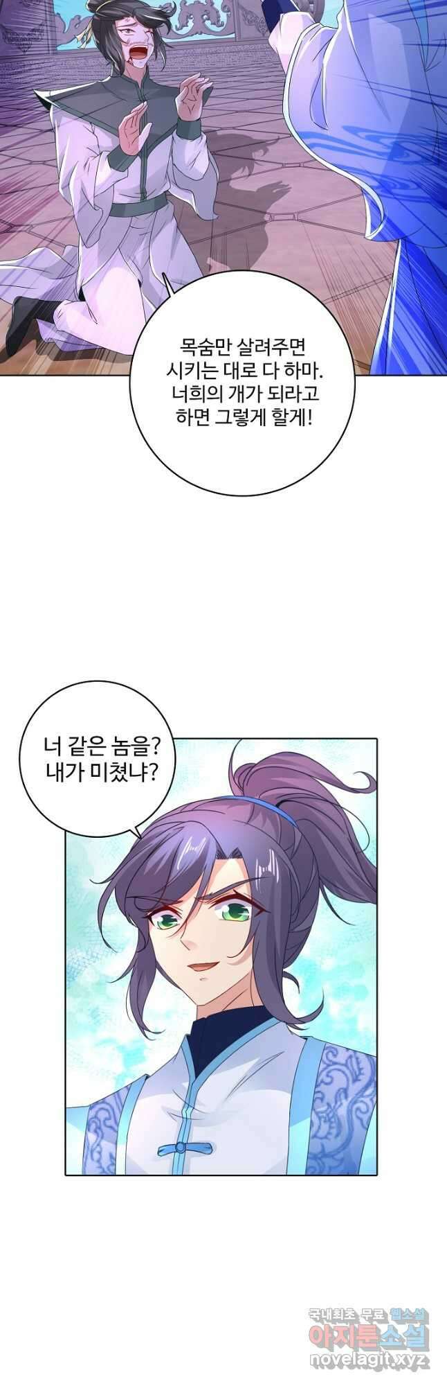 신혼무제 143화 7