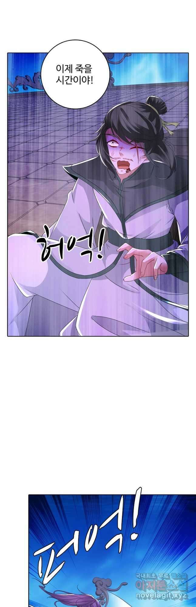 신혼무제 143화 8
