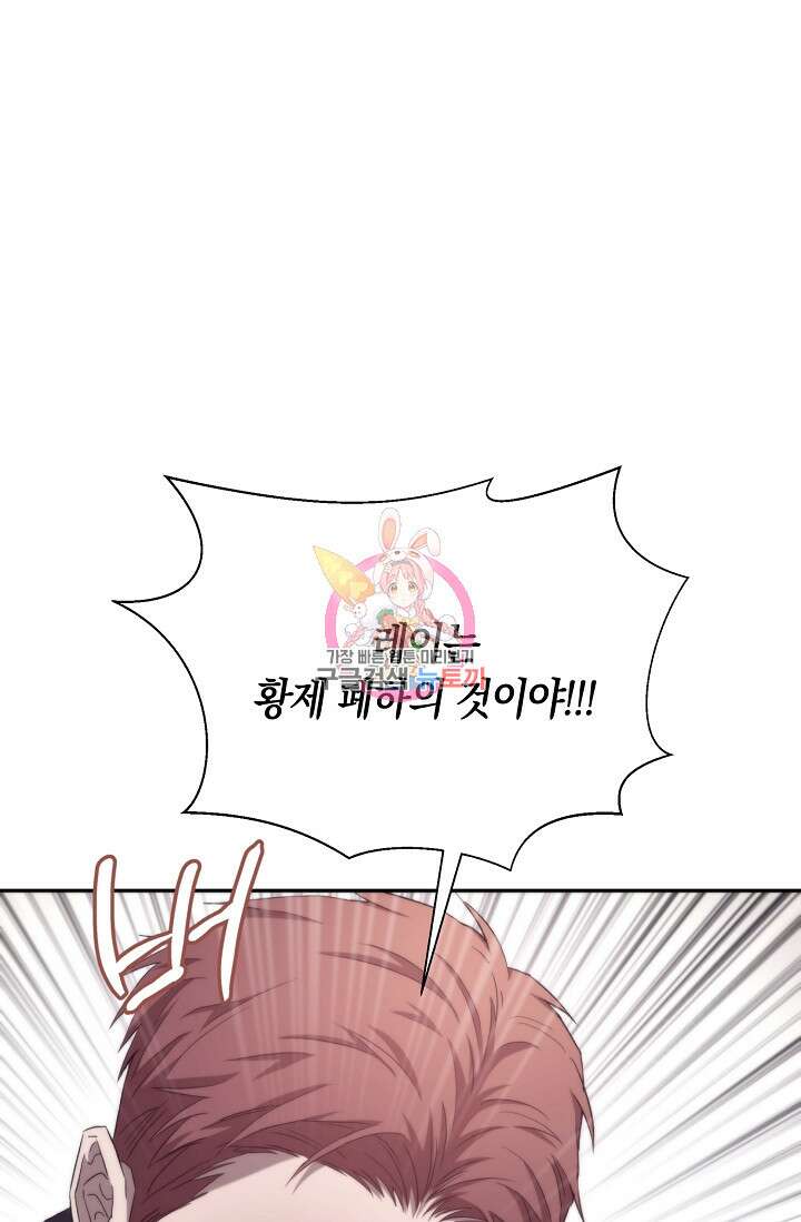 두 개의 제국, 제국의 노예 32화 1