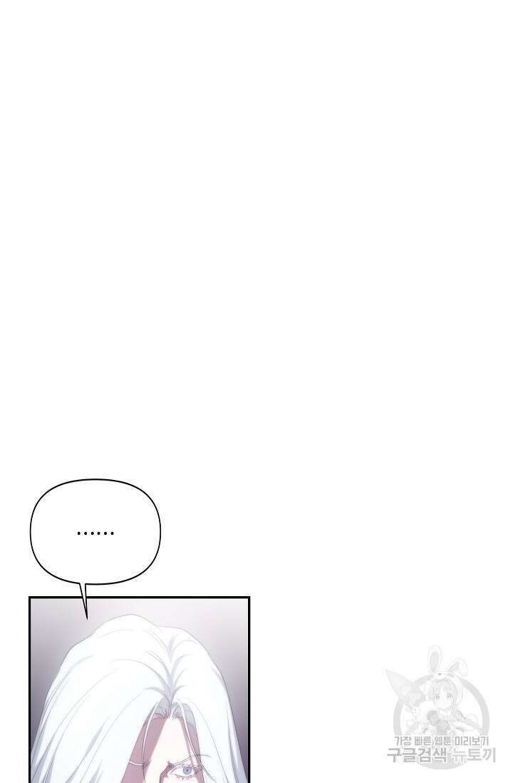 두 개의 제국, 제국의 노예 32화 5