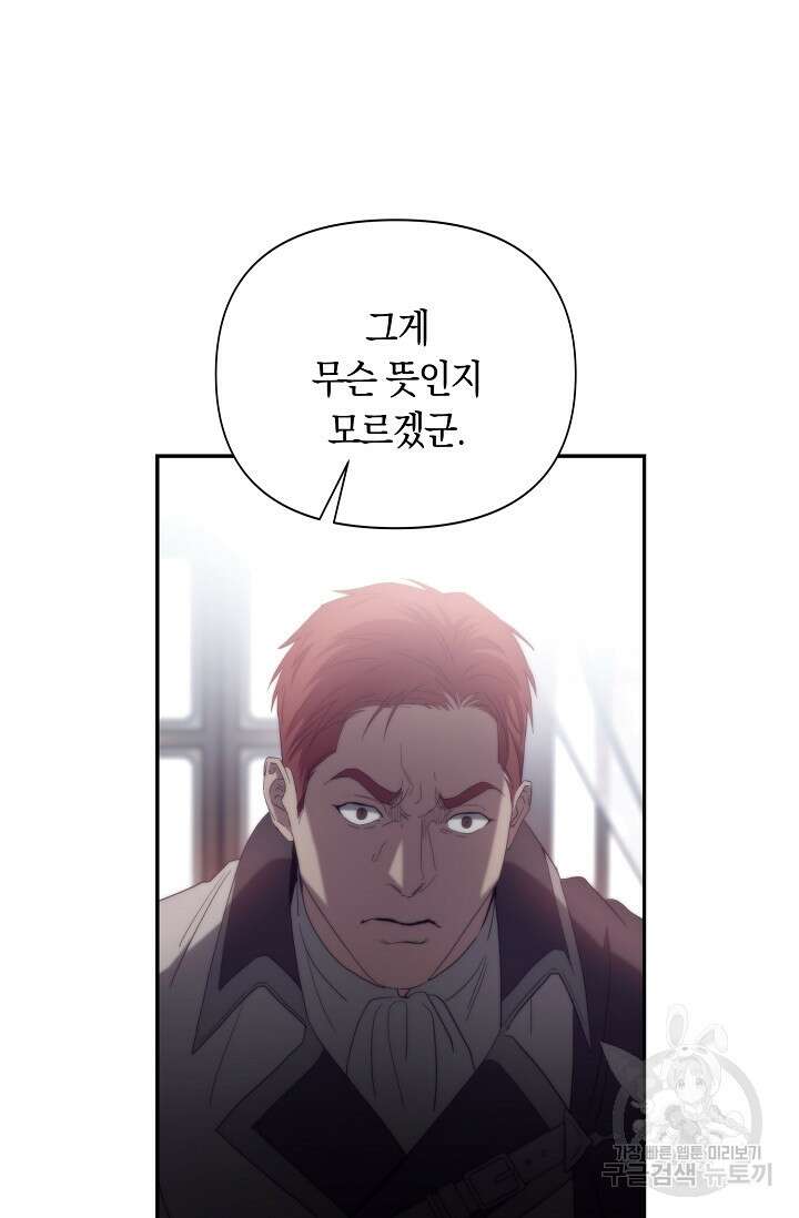 두 개의 제국, 제국의 노예 32화 7