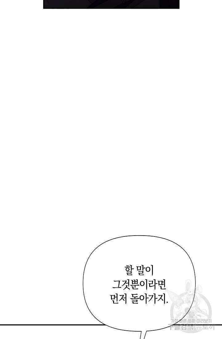 두 개의 제국, 제국의 노예 32화 8
