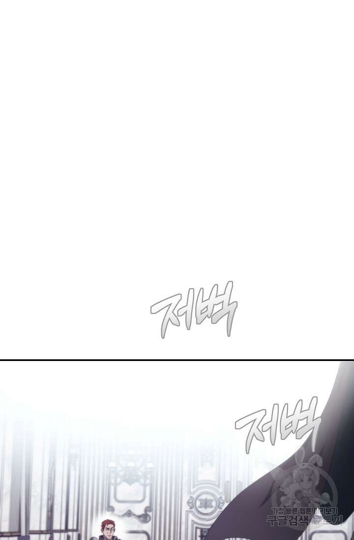 두 개의 제국, 제국의 노예 32화 10