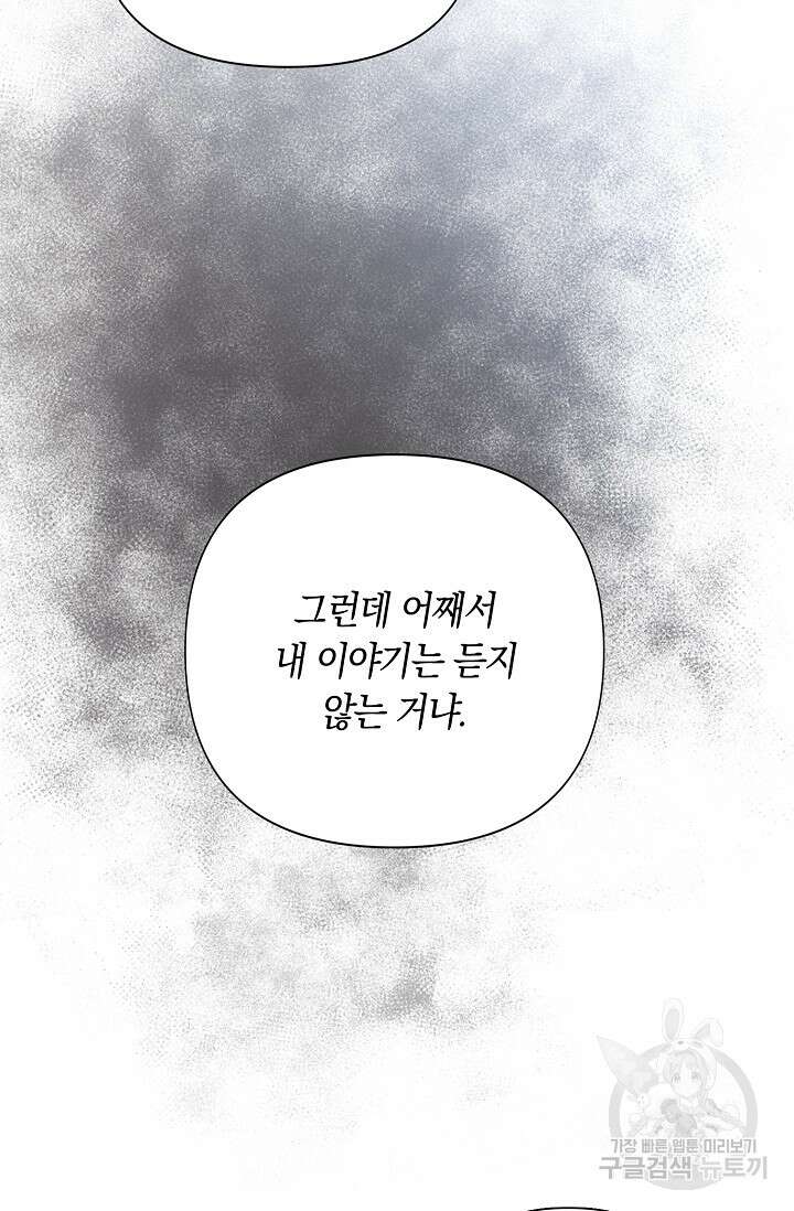 두 개의 제국, 제국의 노예 32화 13