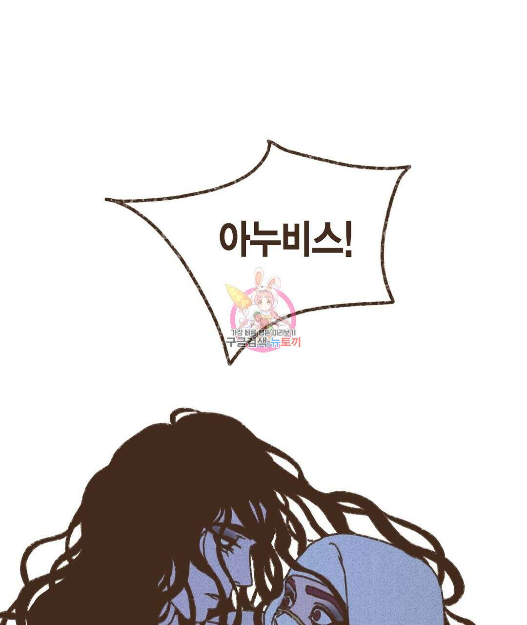 엔네아드(ENNEAD) 시즌2 59화 1