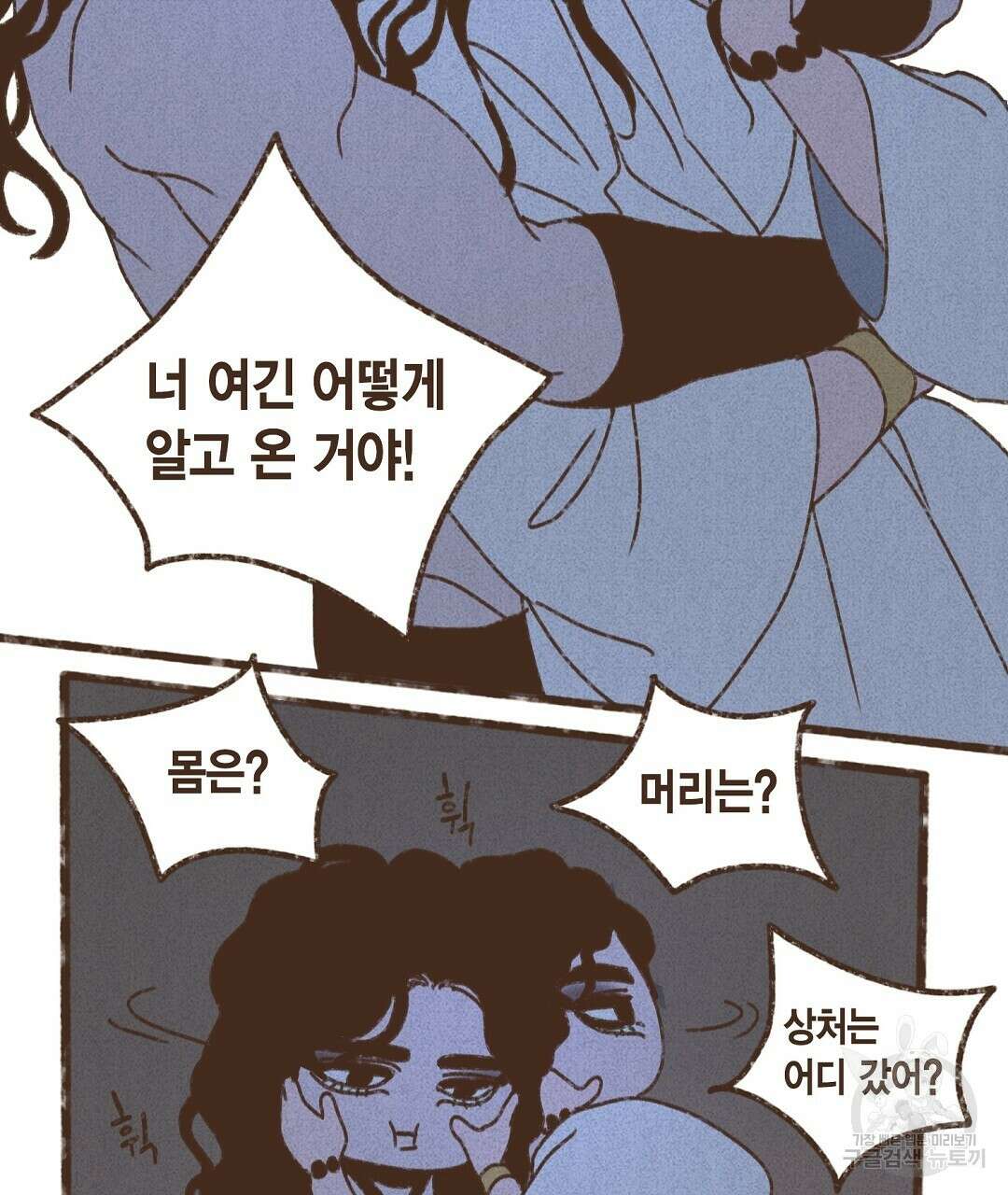 엔네아드(ENNEAD) 시즌2 59화 3