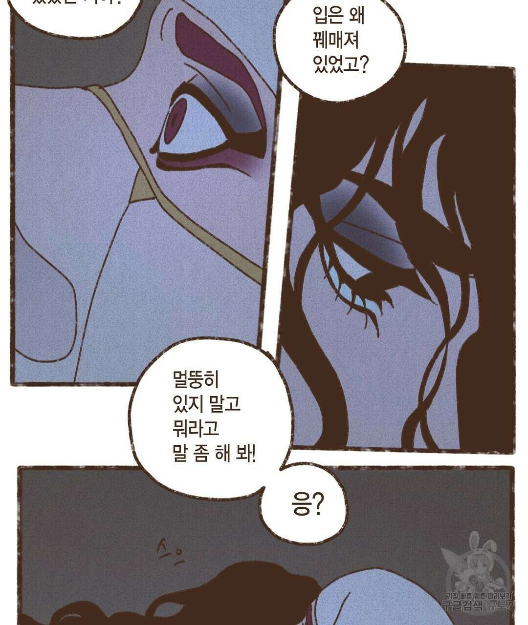 엔네아드(ENNEAD) 시즌2 59화 5