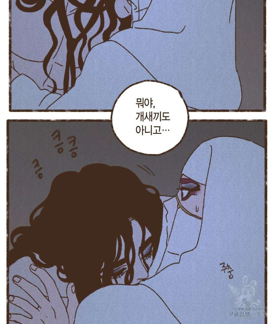 엔네아드(ENNEAD) 시즌2 59화 7