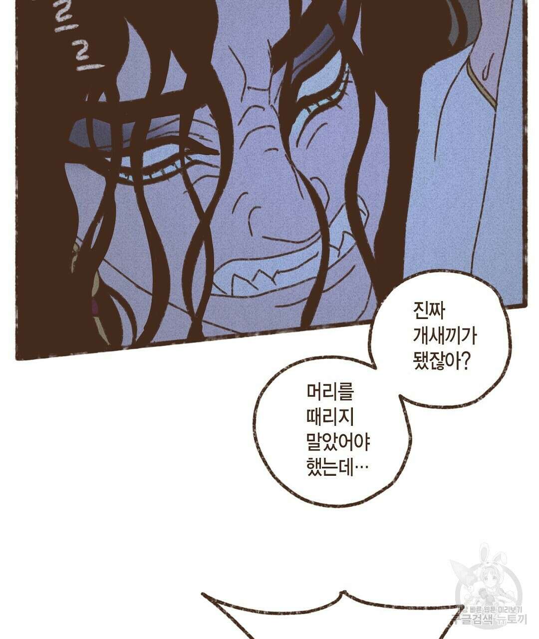 엔네아드(ENNEAD) 시즌2 59화 9