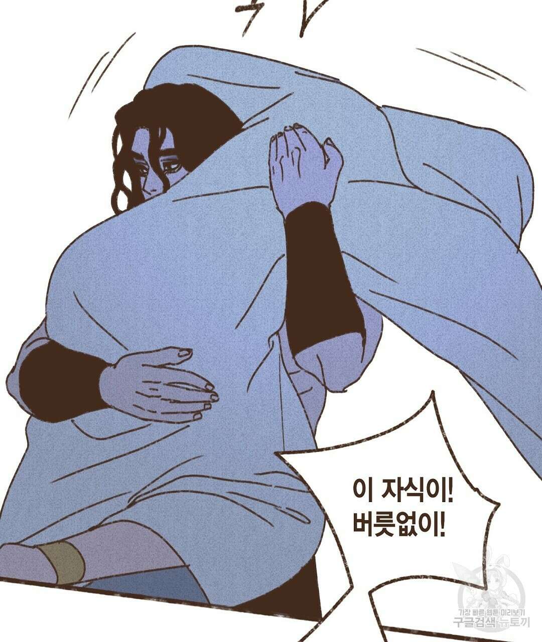 엔네아드(ENNEAD) 시즌2 59화 11