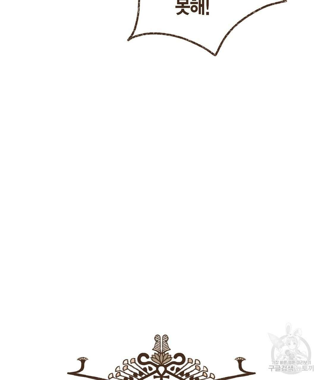 엔네아드(ENNEAD) 시즌2 59화 13
