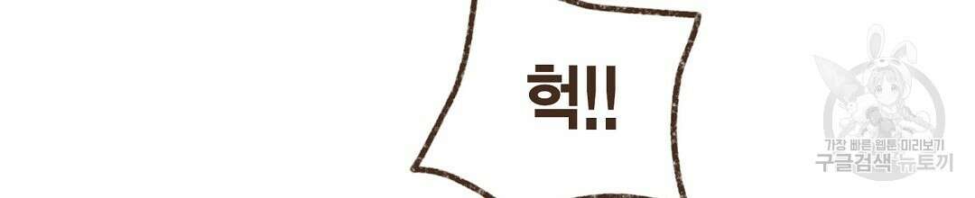 엔네아드(ENNEAD) 시즌2 59화 16