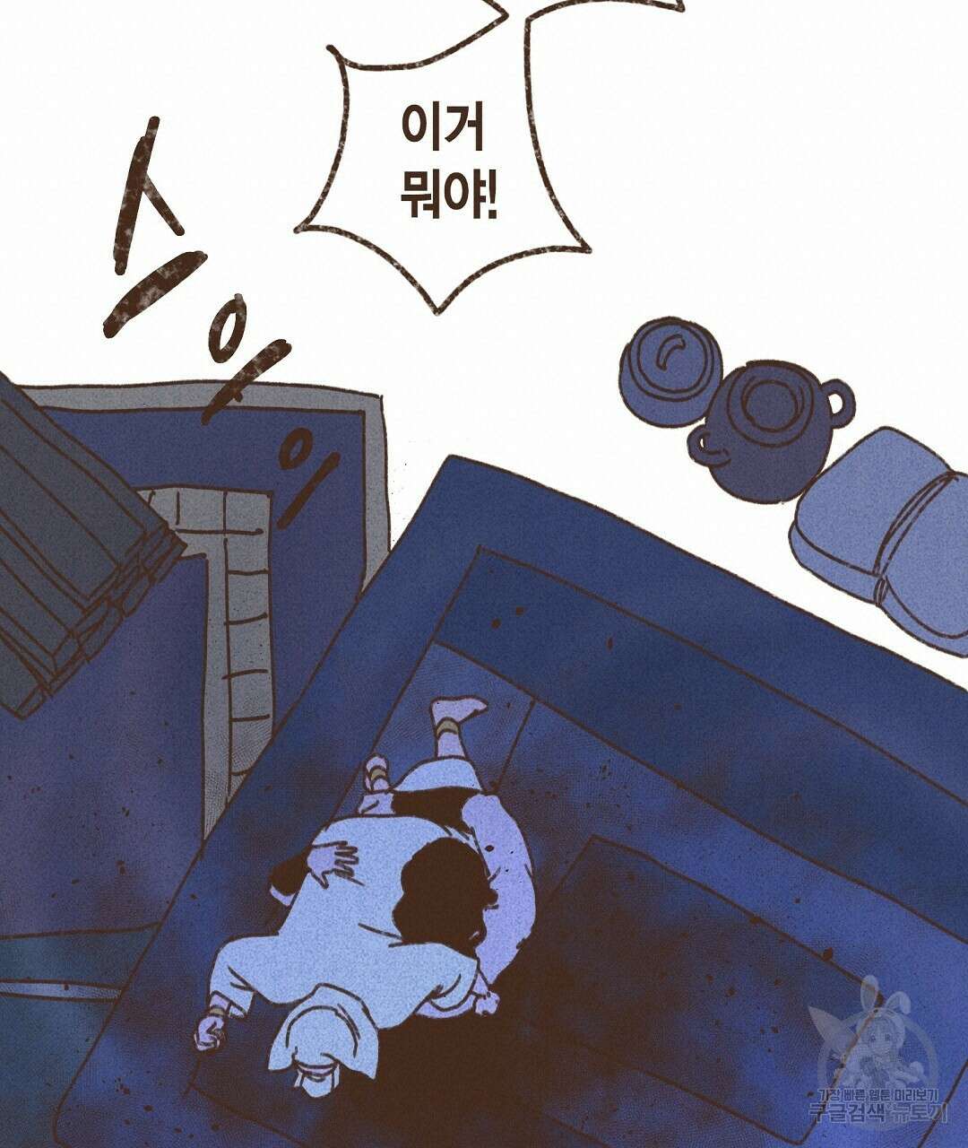 엔네아드(ENNEAD) 시즌2 59화 17