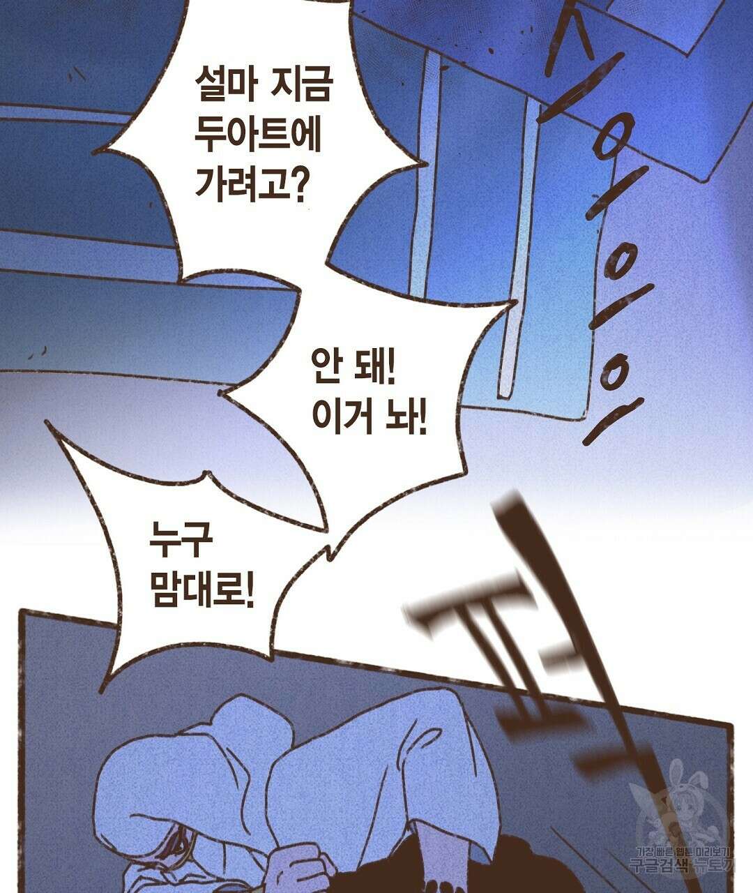 엔네아드(ENNEAD) 시즌2 59화 19