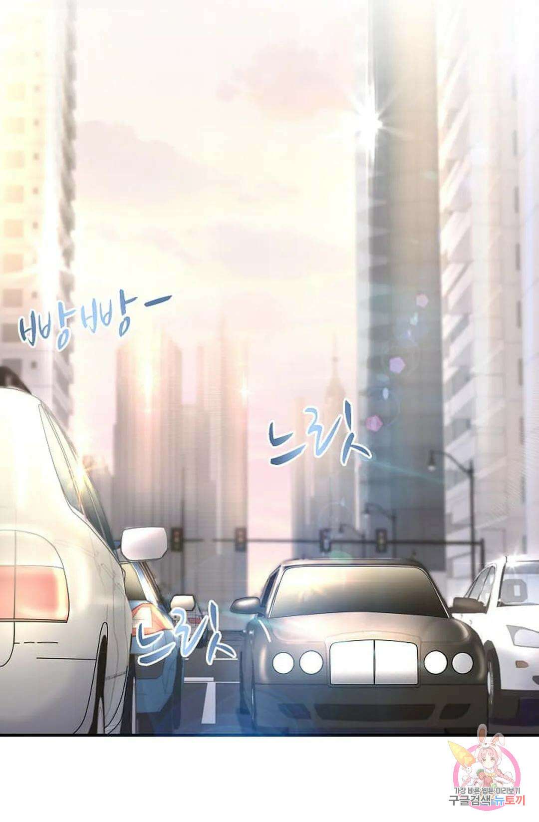 베이비가 생겼어요 24화 2