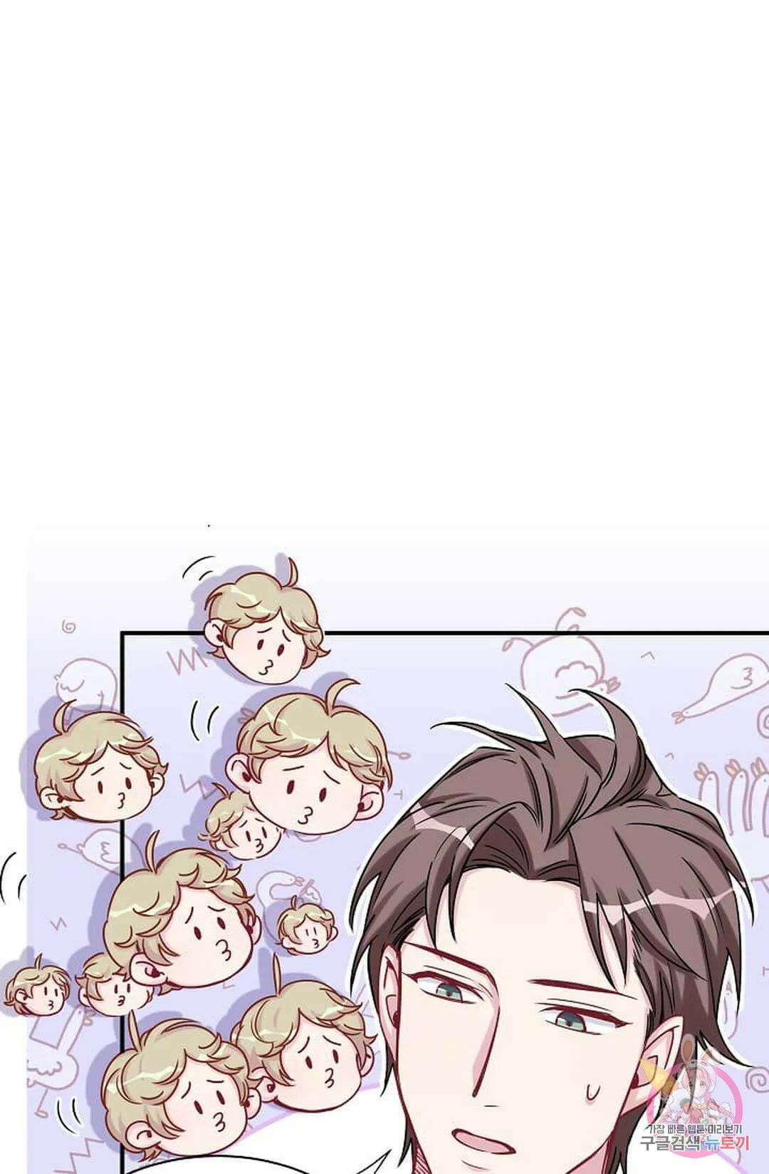 베이비가 생겼어요 24화 5