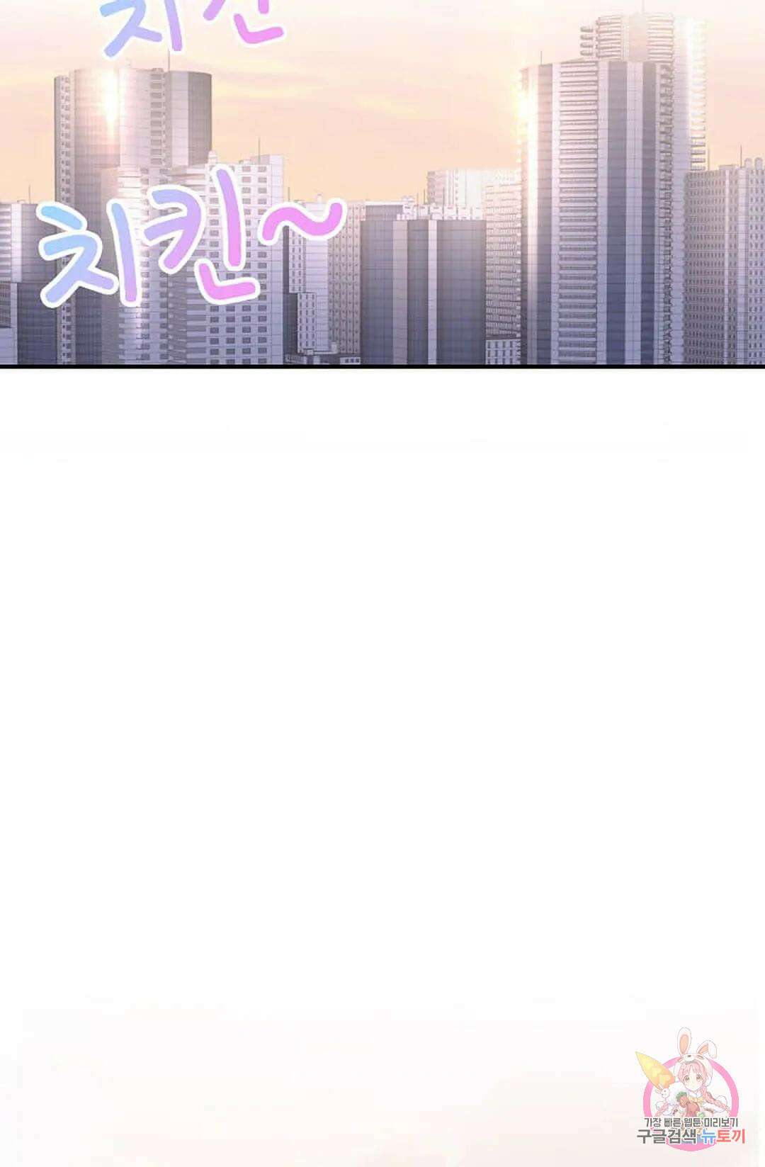 베이비가 생겼어요 24화 13