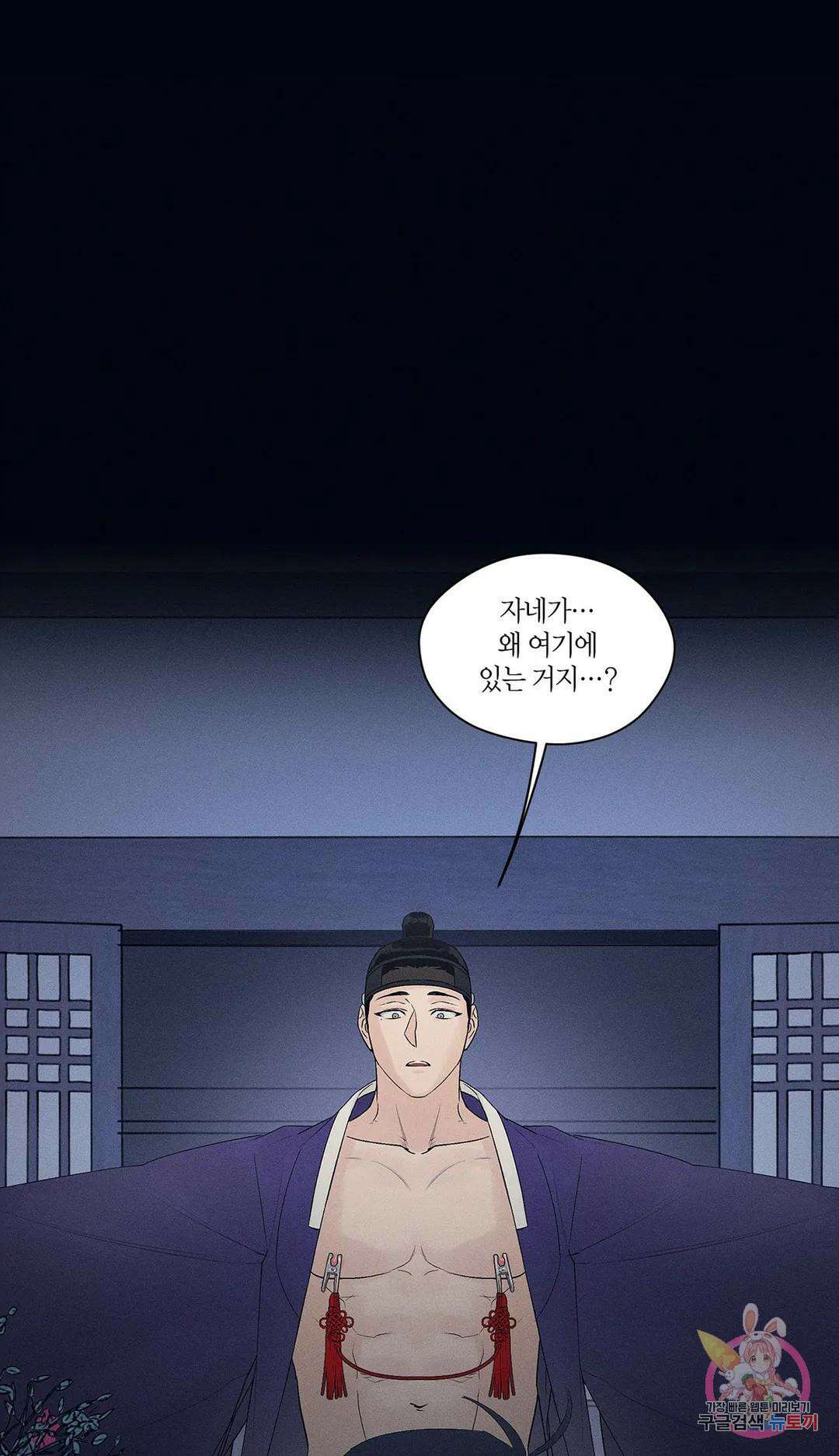 조선음구공방 4화 1
