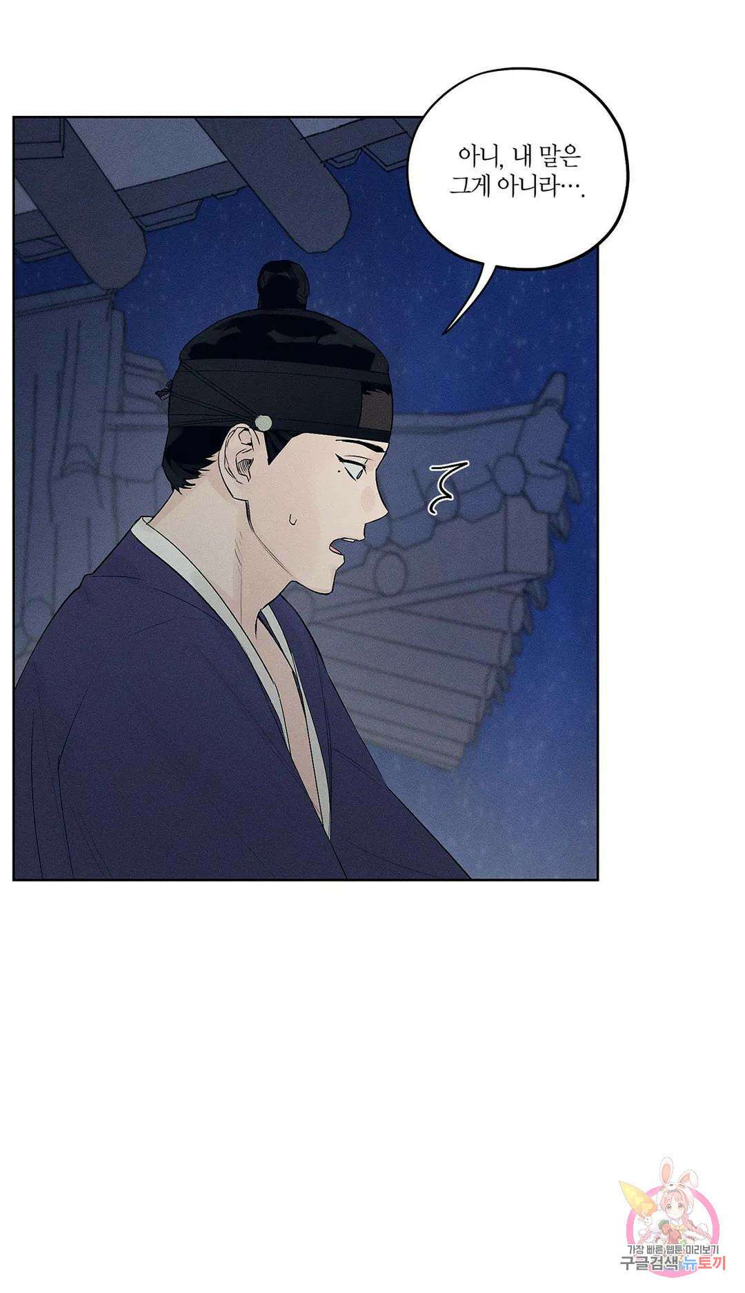 조선음구공방 4화 4