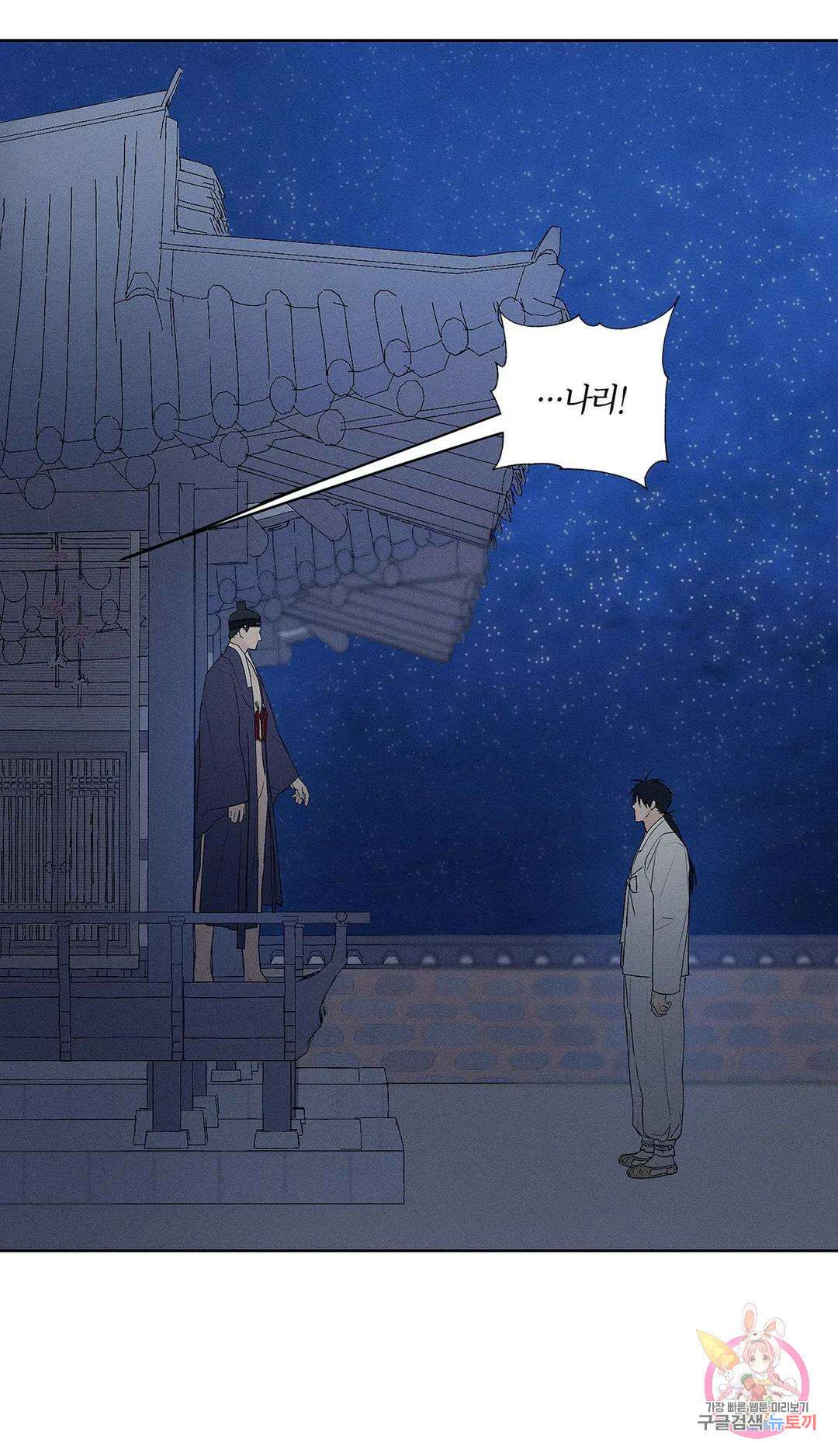 조선음구공방 4화 5