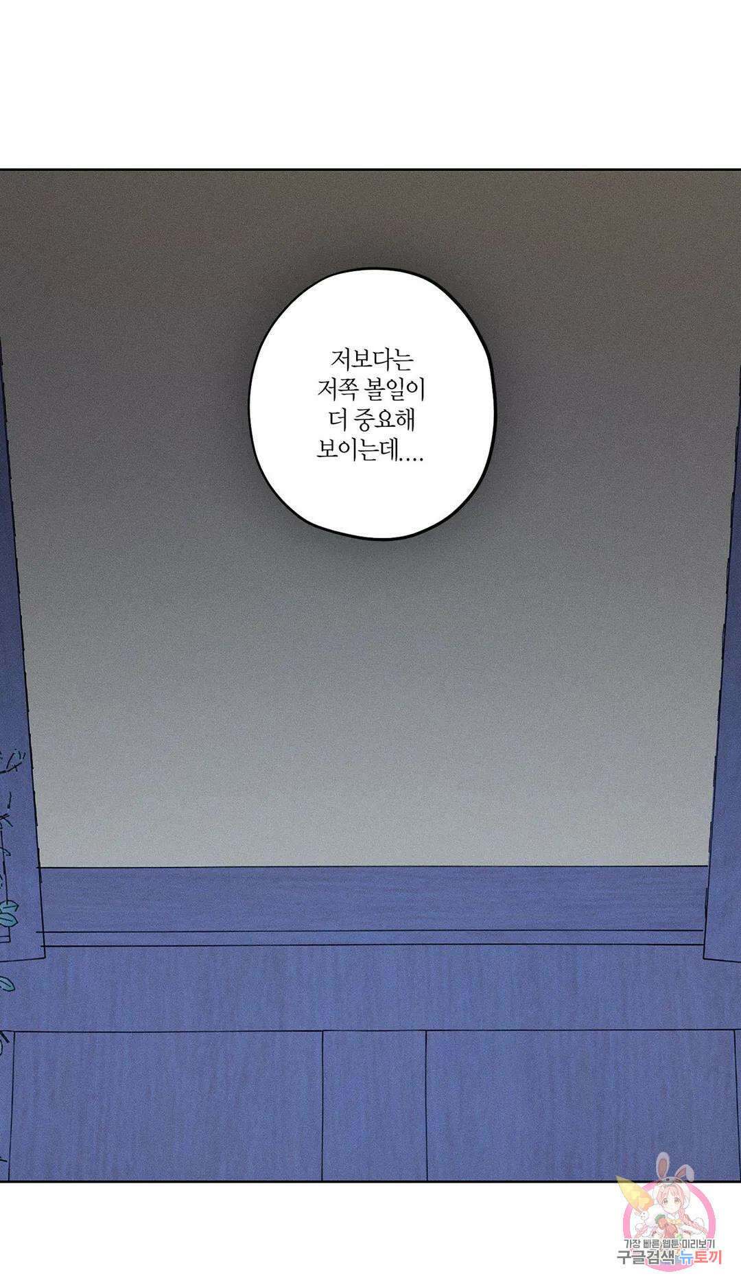 조선음구공방 4화 7
