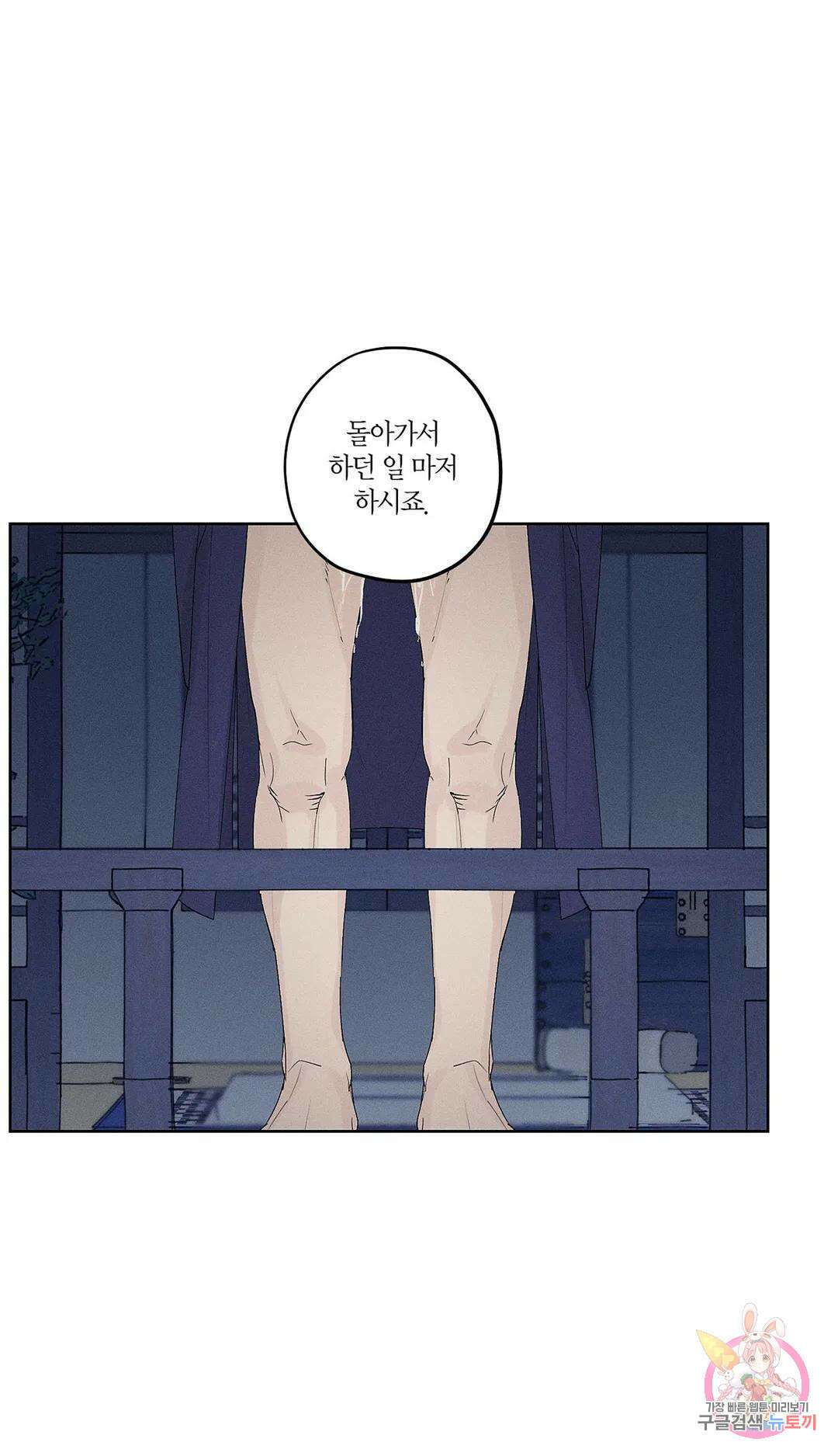 조선음구공방 4화 8