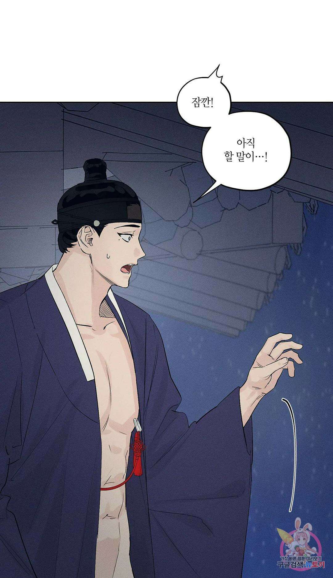 조선음구공방 4화 10
