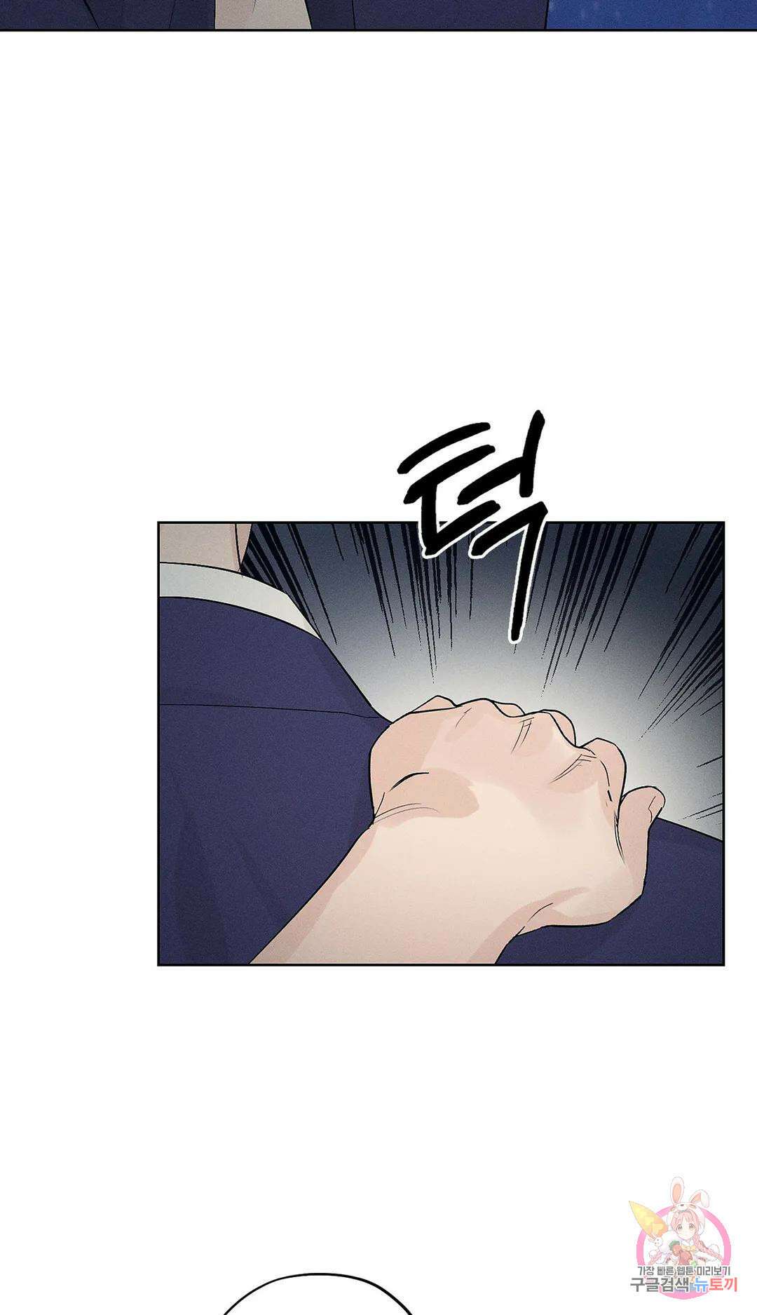 조선음구공방 4화 11