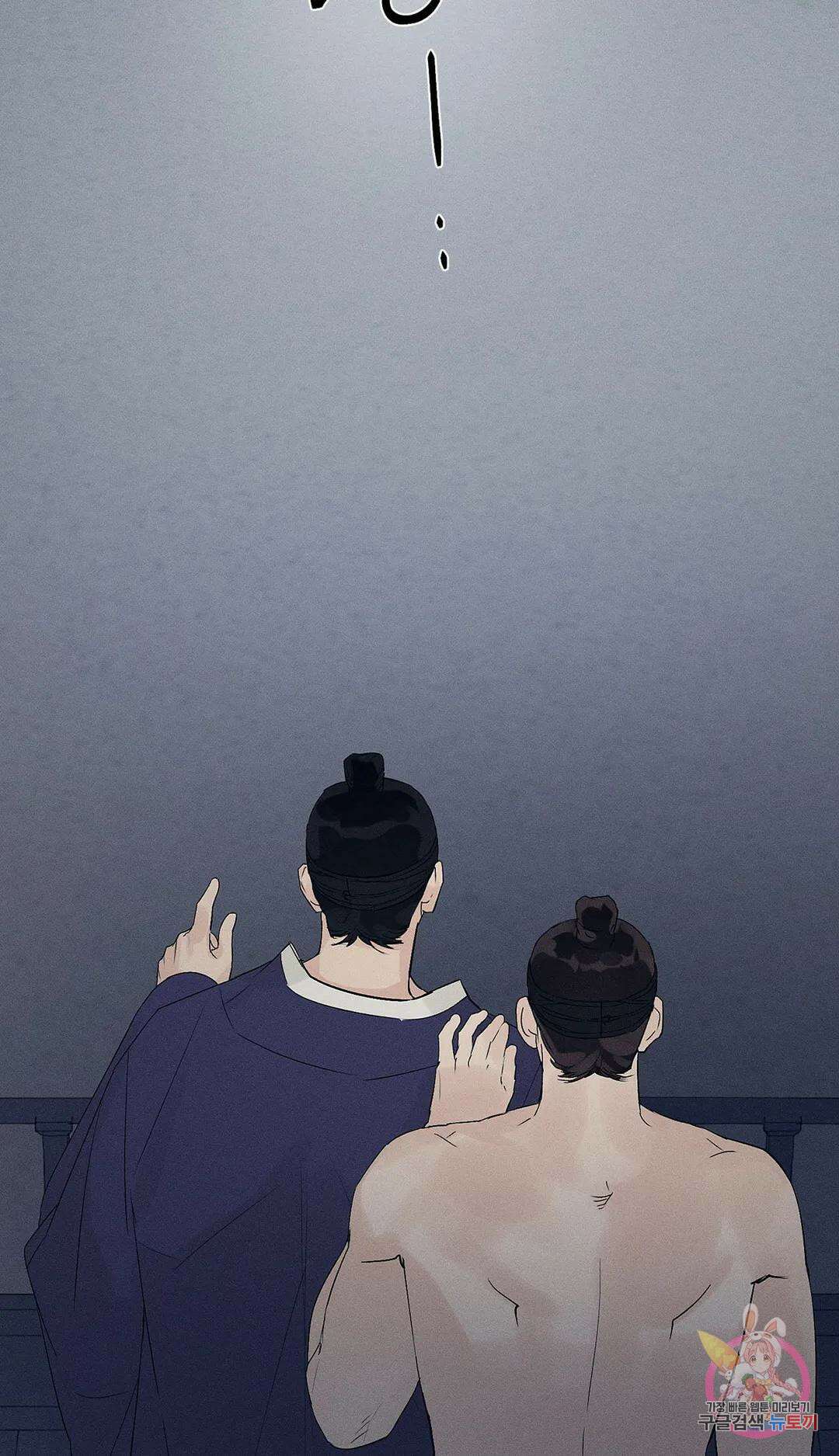 조선음구공방 4화 14