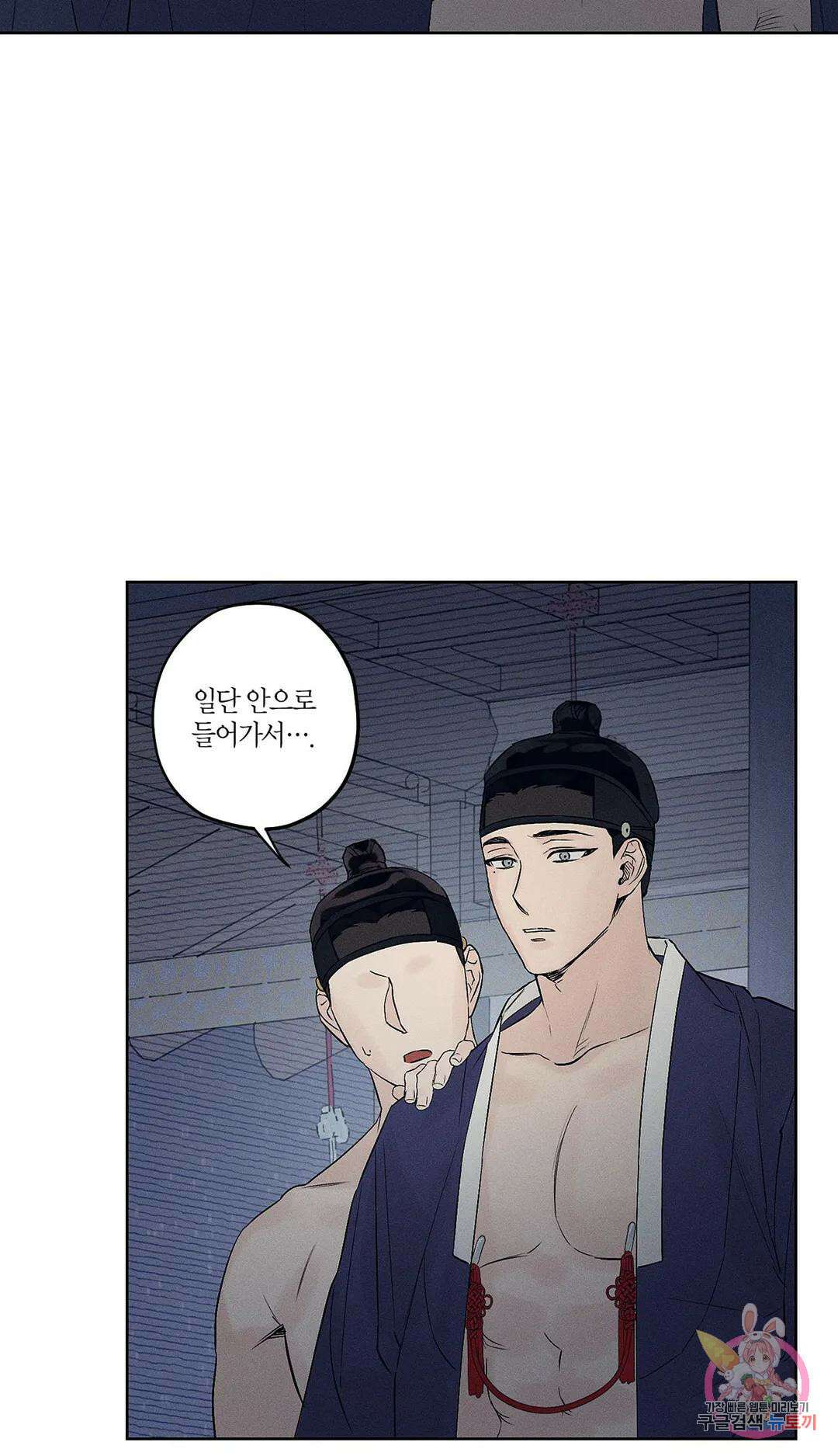 조선음구공방 4화 15