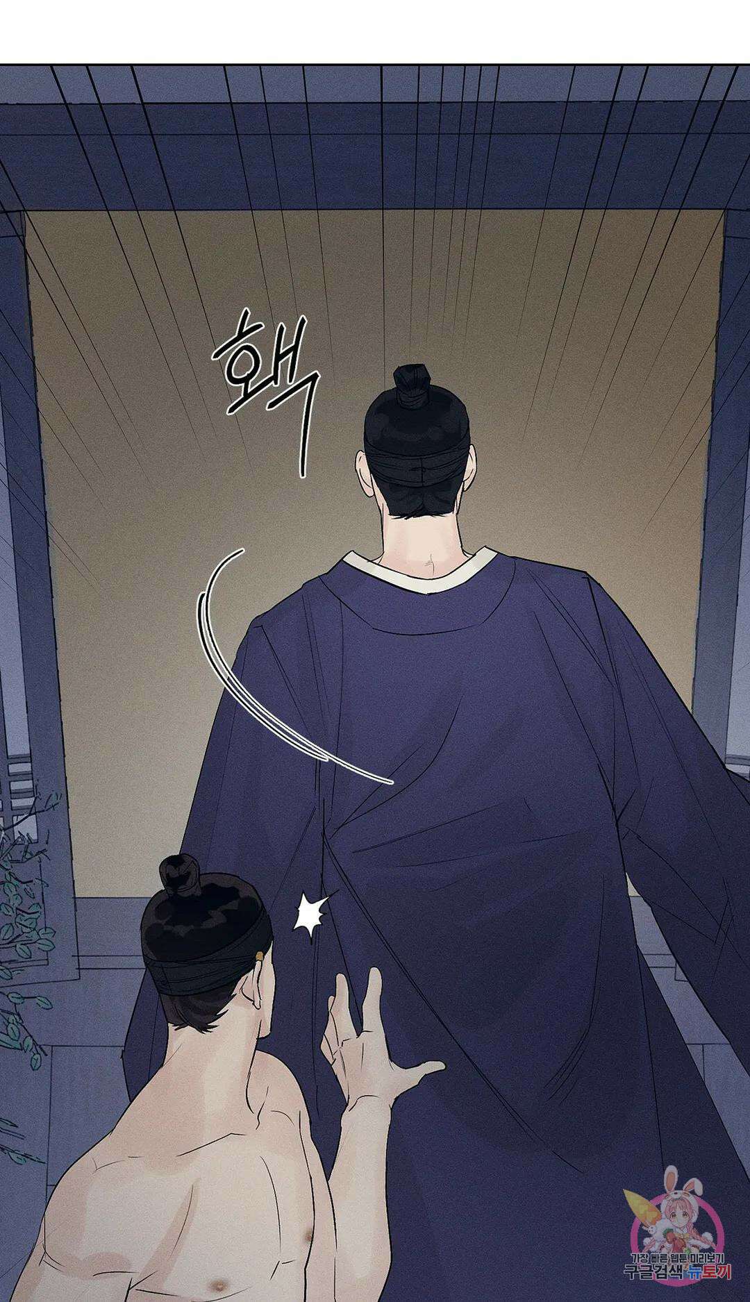 조선음구공방 4화 17