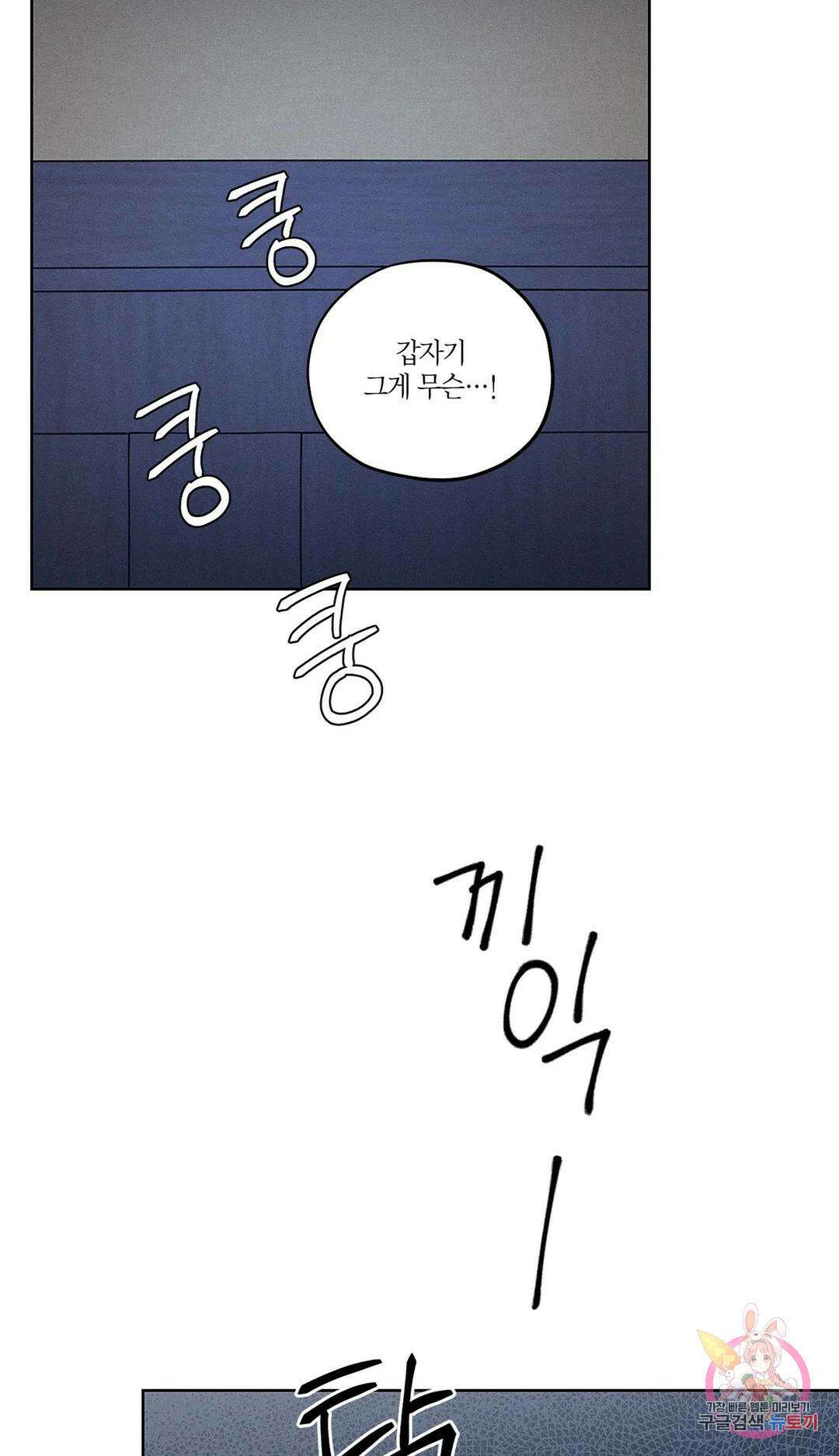 조선음구공방 4화 19