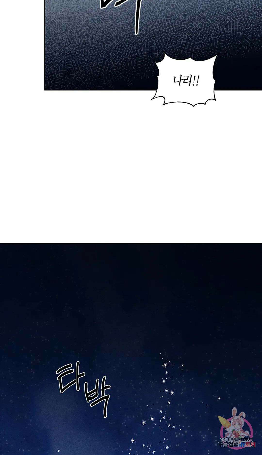 조선음구공방 4화 20