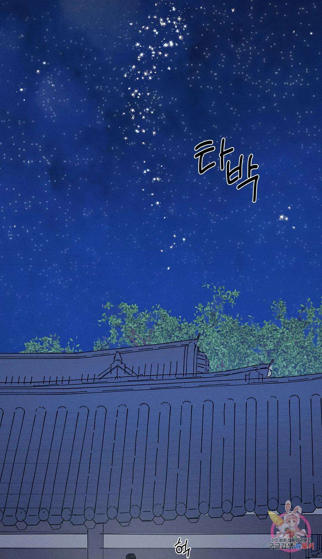 조선음구공방 4화 21