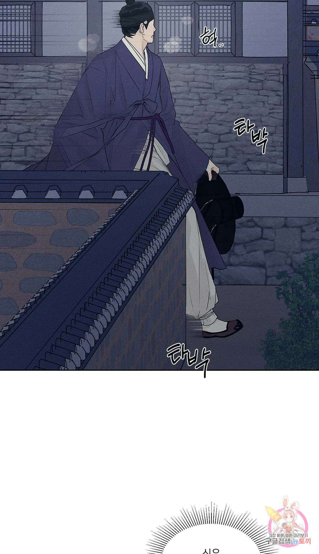 조선음구공방 4화 22