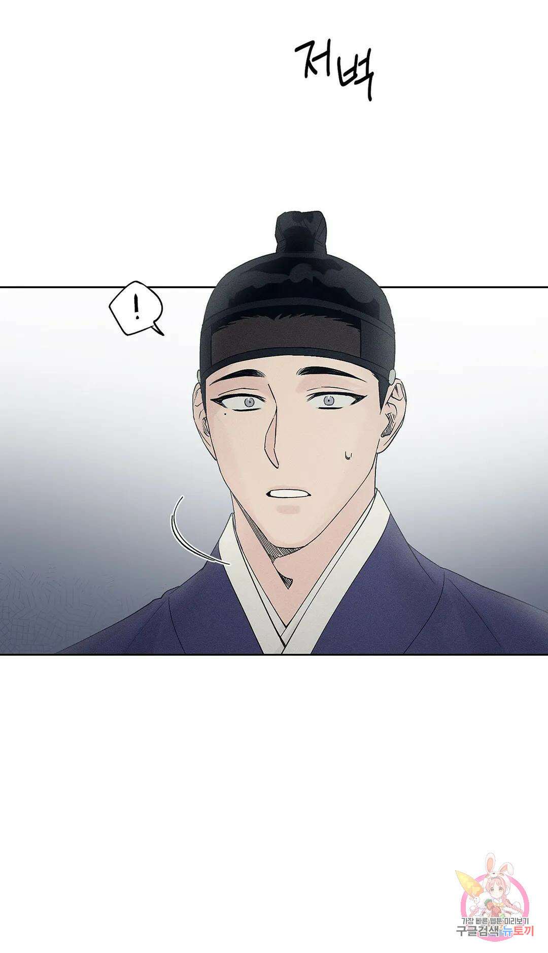 조선음구공방 4화 24