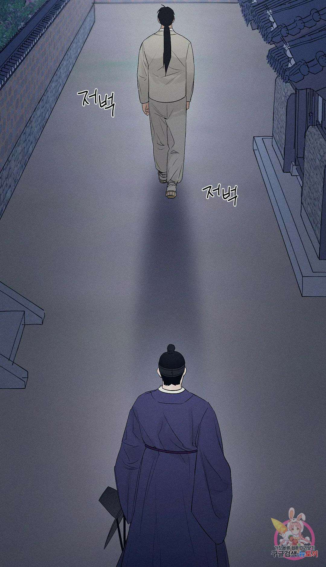 조선음구공방 4화 26