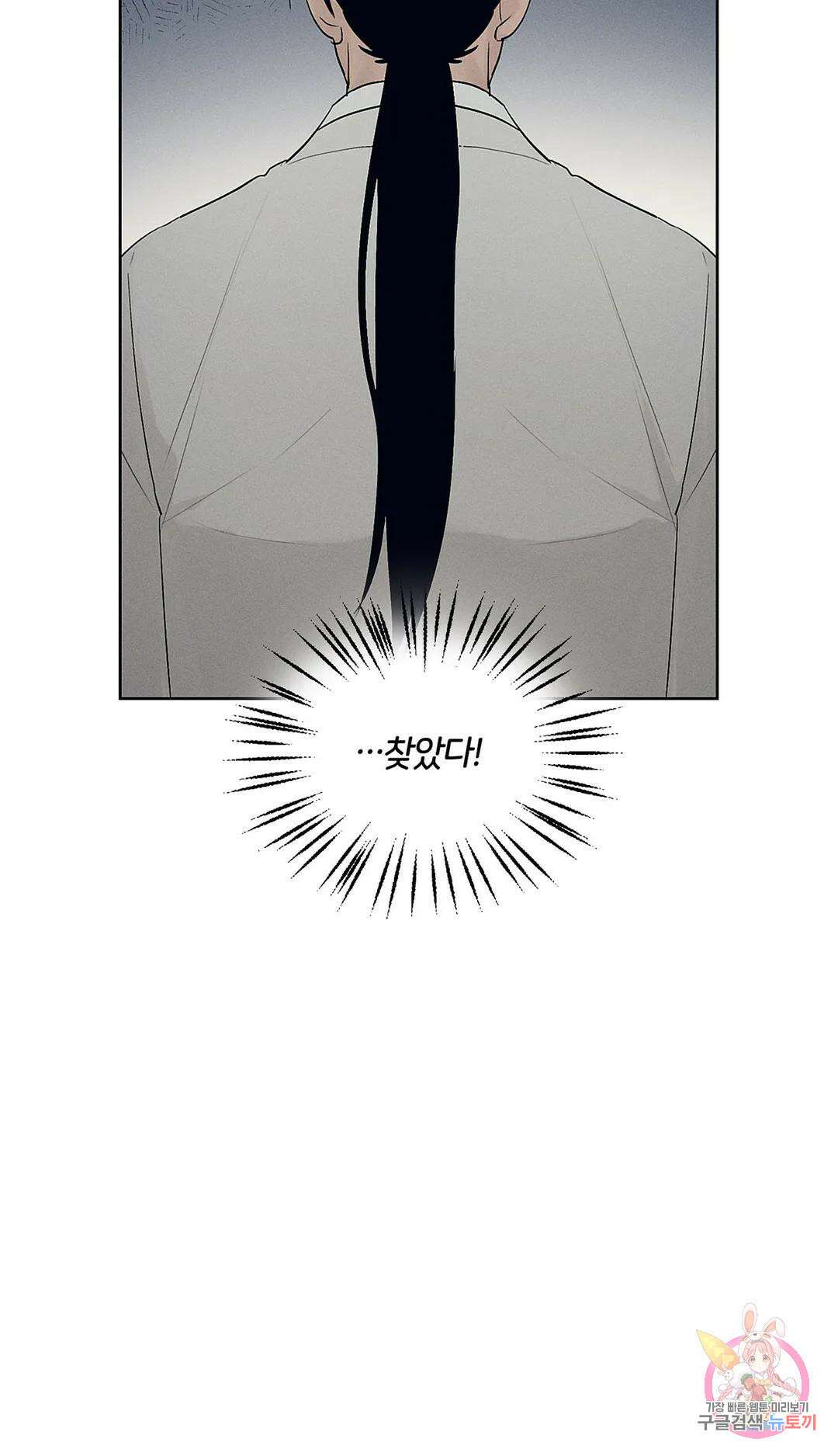 조선음구공방 4화 28