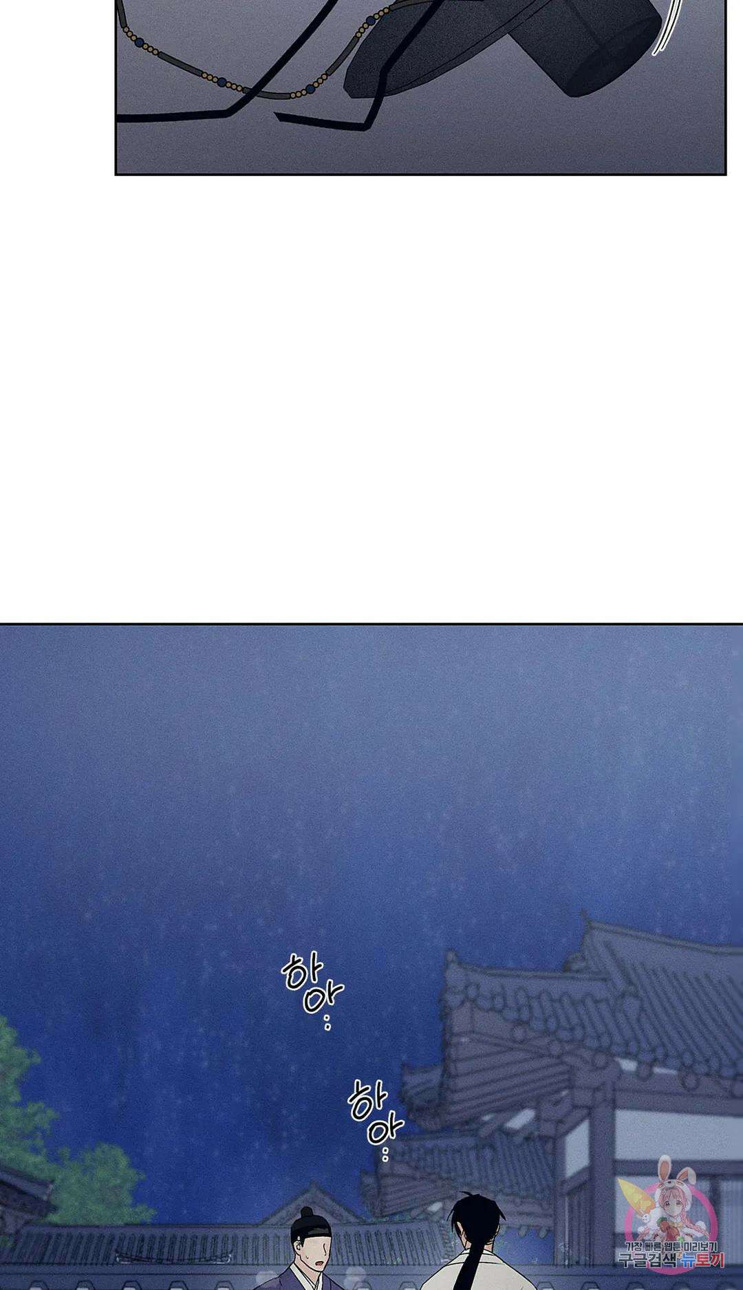 조선음구공방 4화 30