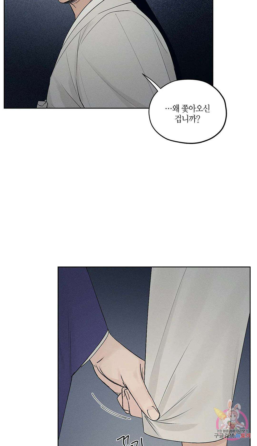 조선음구공방 4화 32