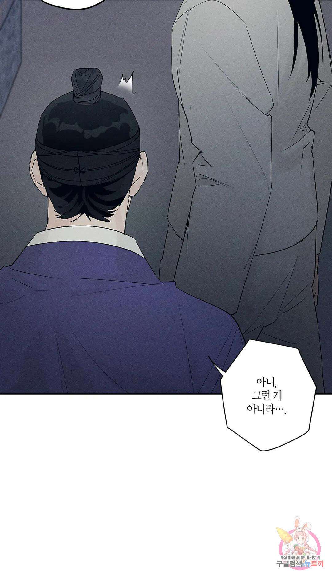 조선음구공방 4화 34