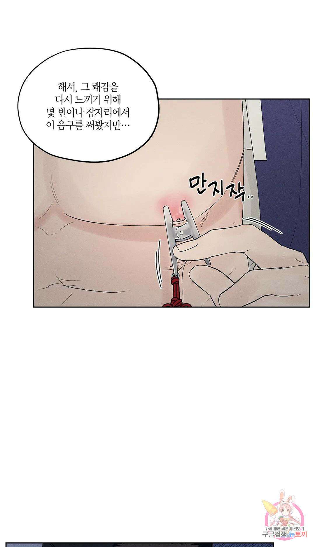 조선음구공방 4화 45