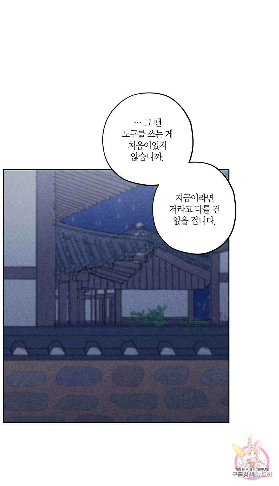 조선음구공방 4화 50