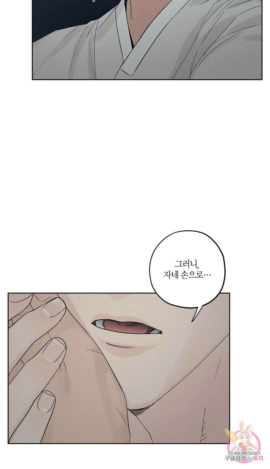조선음구공방 4화 54