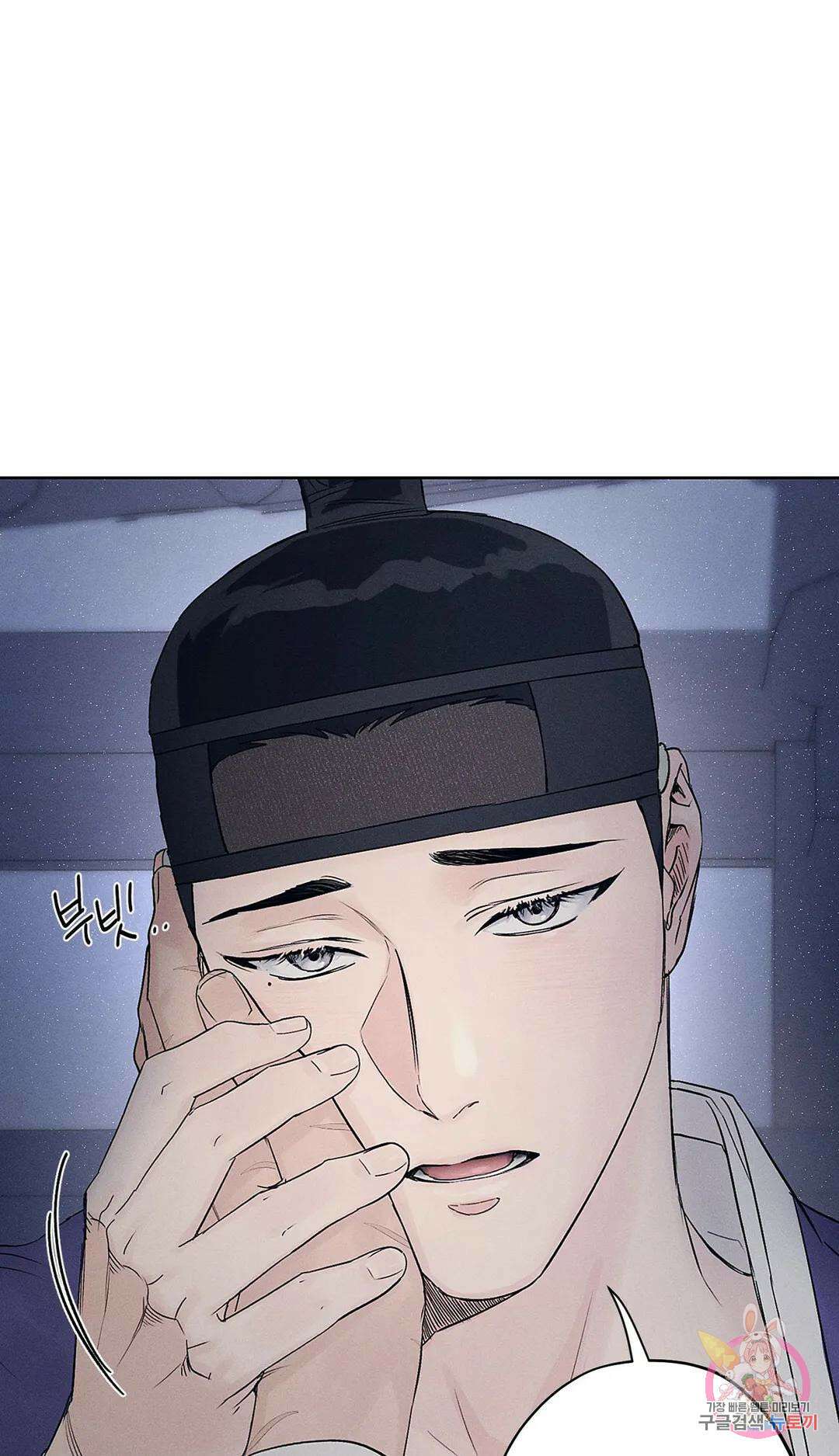 조선음구공방 4화 55